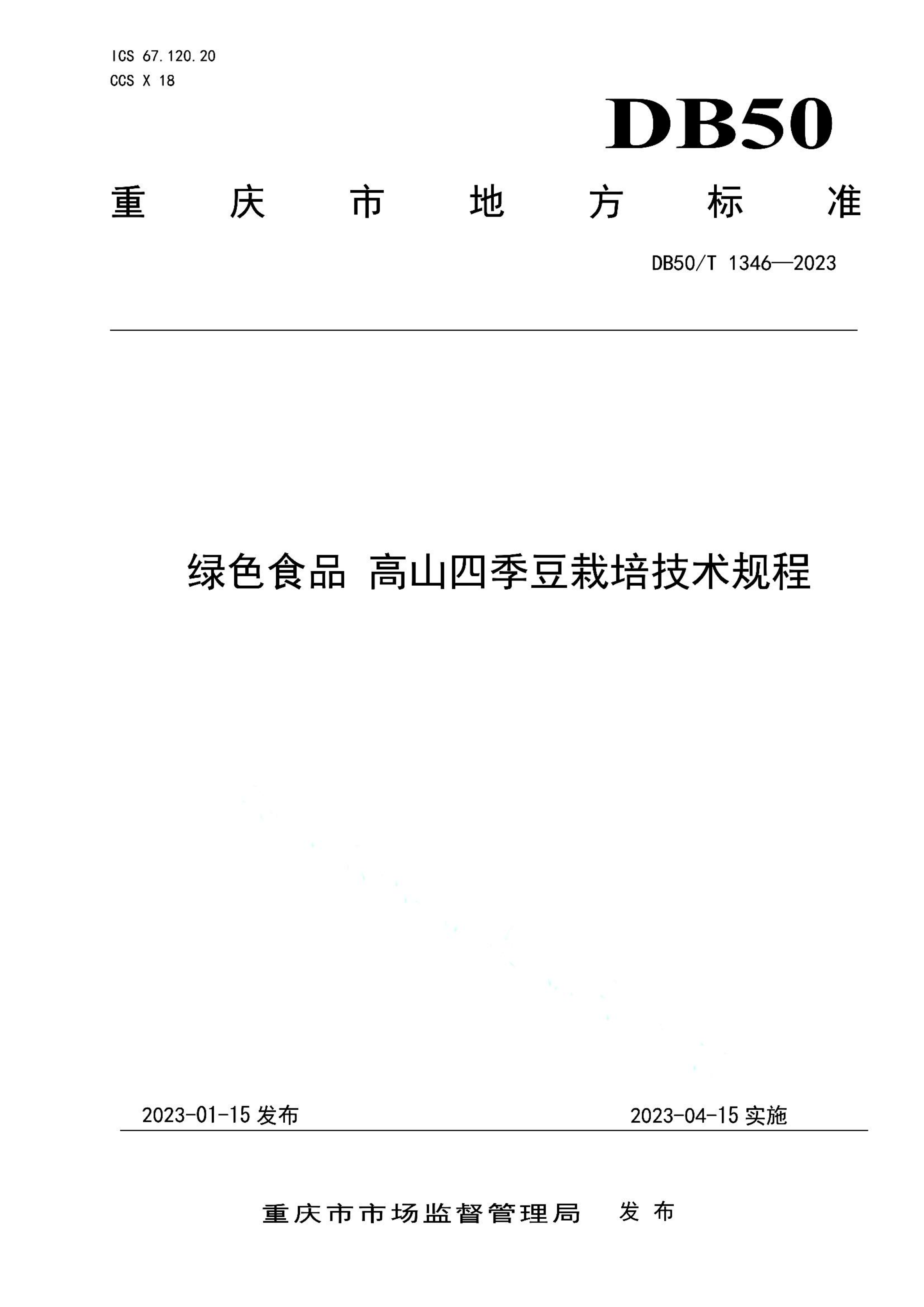 资源详情图